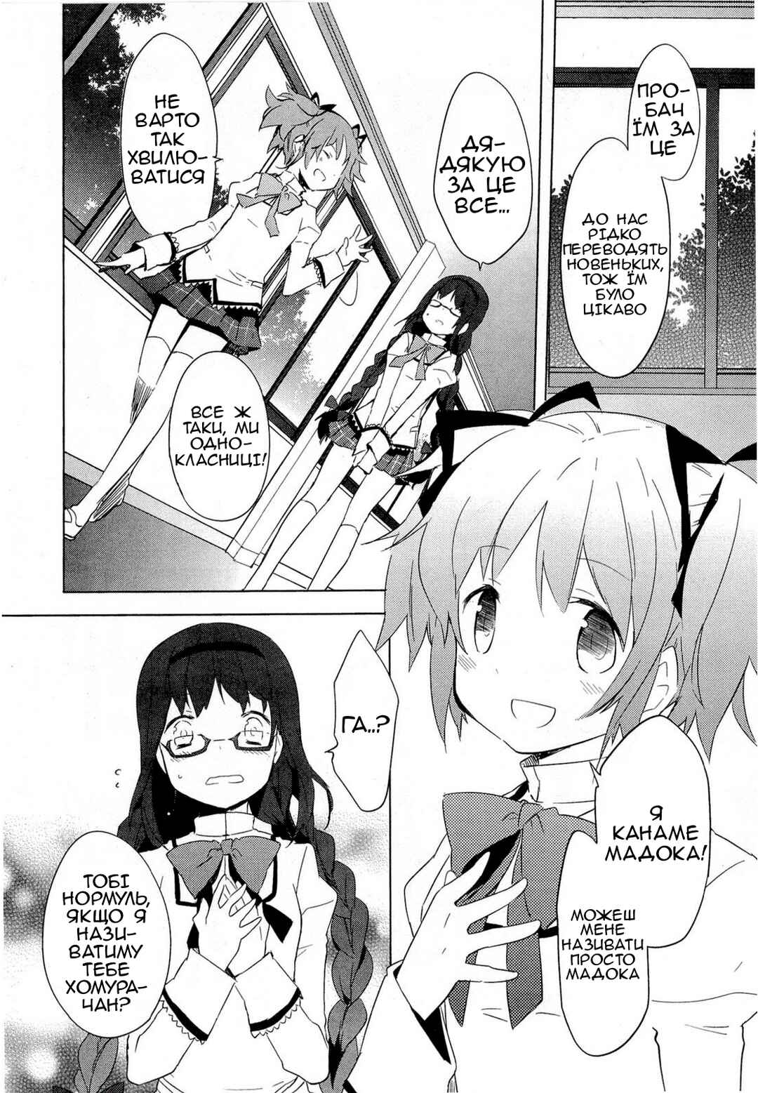 Chapter 10 - Page 3