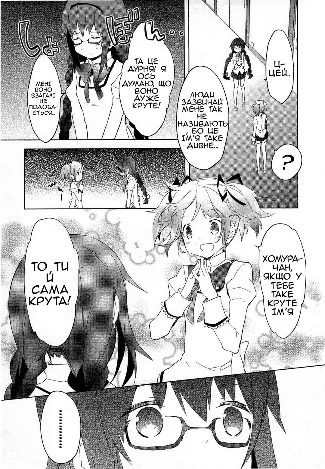 Chapter 10 - Page 4