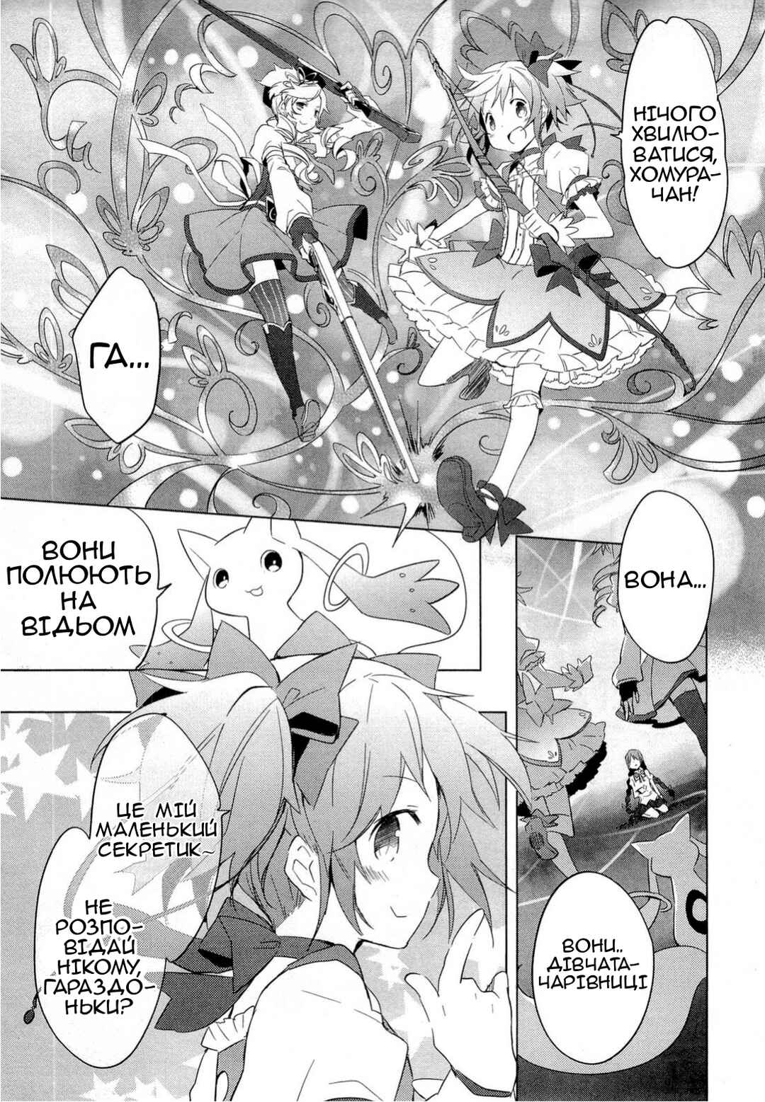 Chapter 10 - Page 8