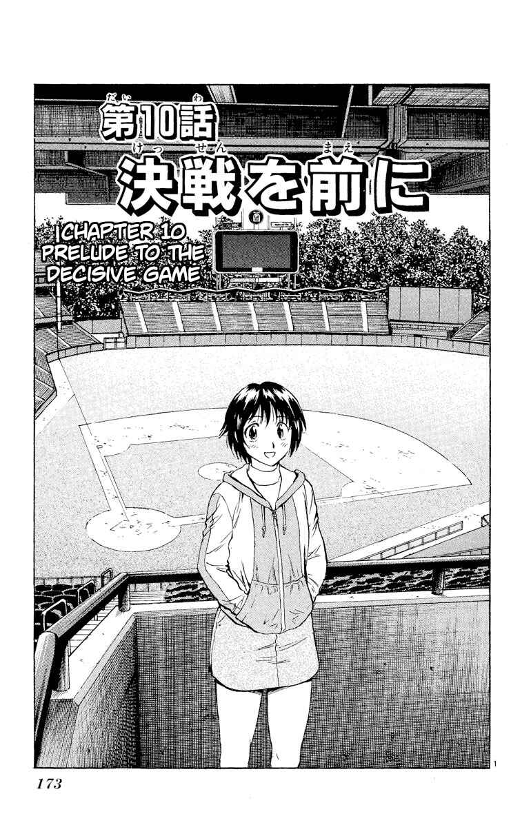 Chapter 547 - Page 1