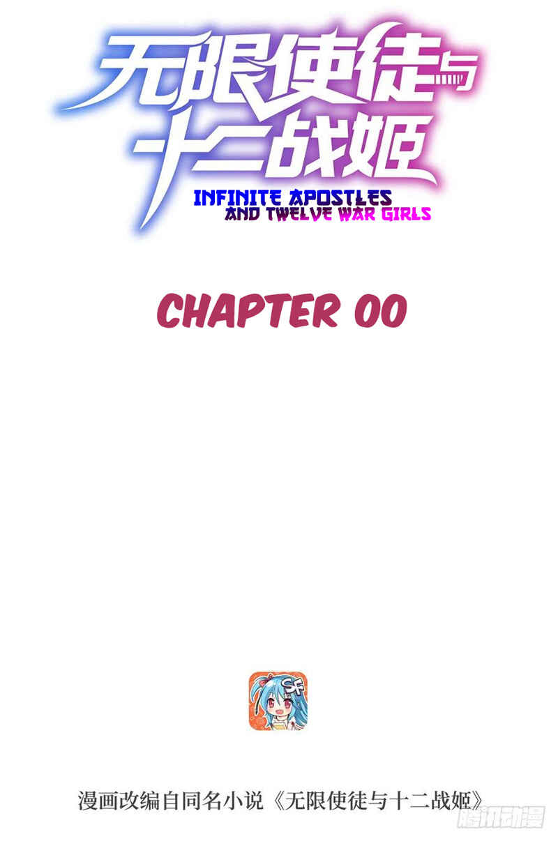 Chapter 0 - Page 2