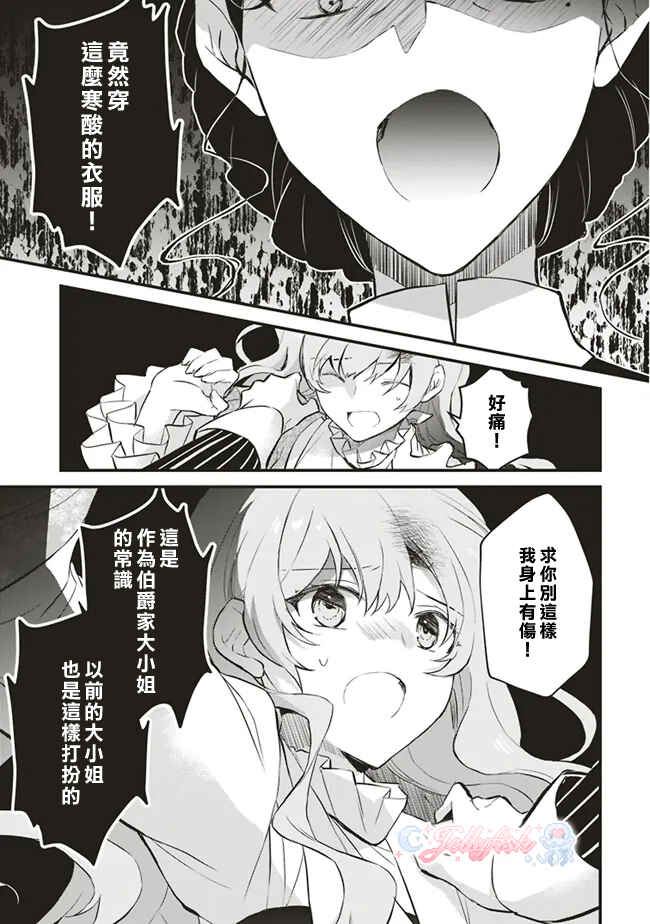 Chapter 4 - Page 1