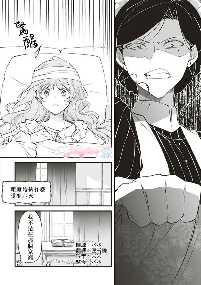 Chapter 4 - Page 2
