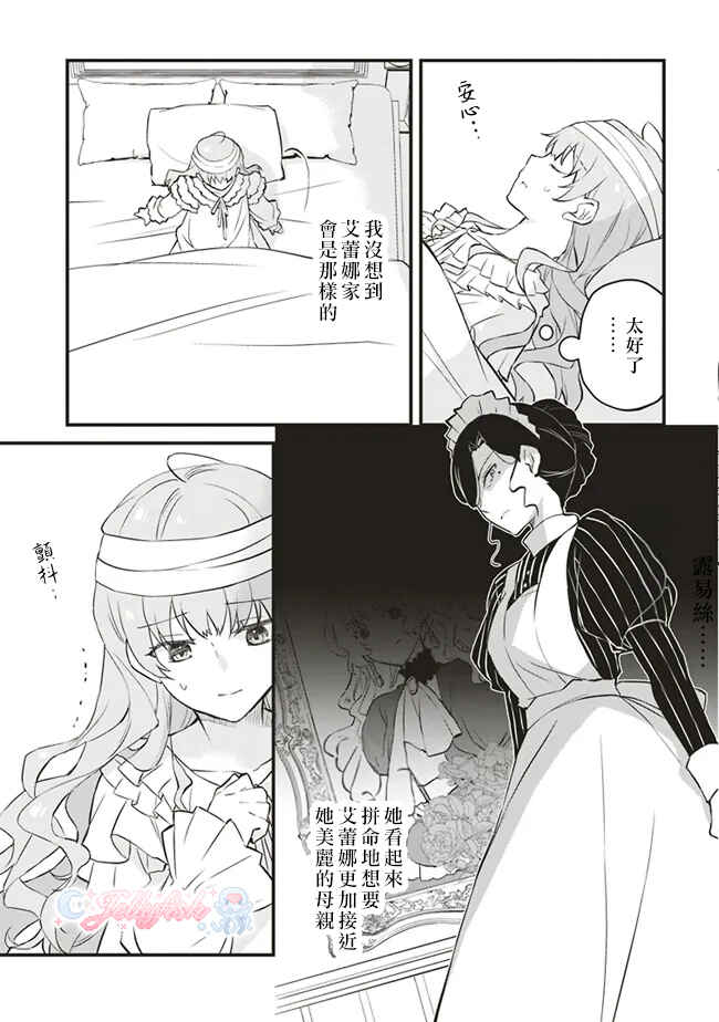 Chapter 4 - Page 3