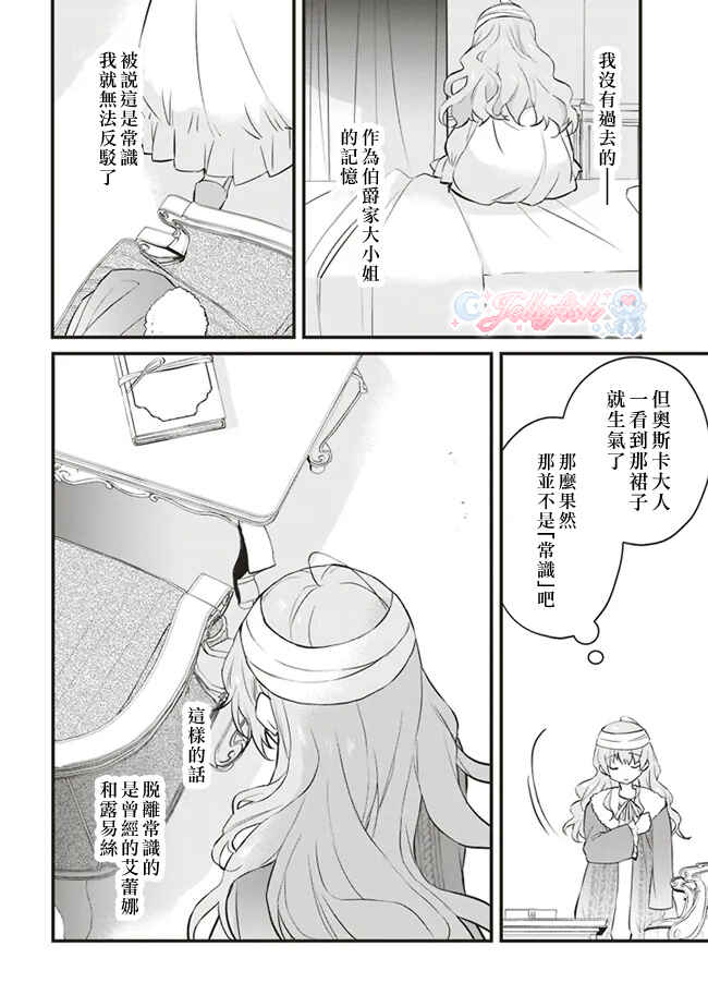 Chapter 4 - Page 4