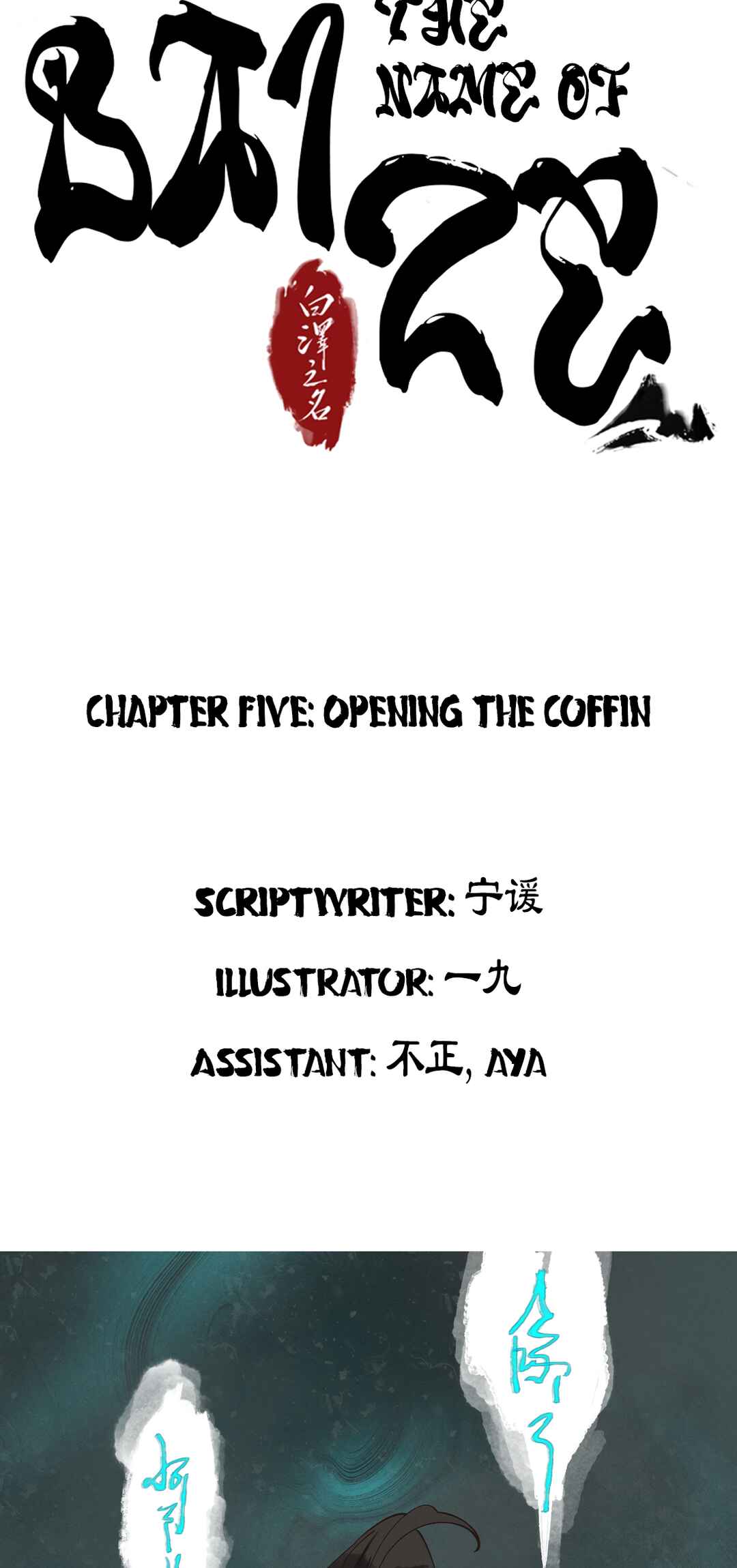 Chapter 5 - Page 3