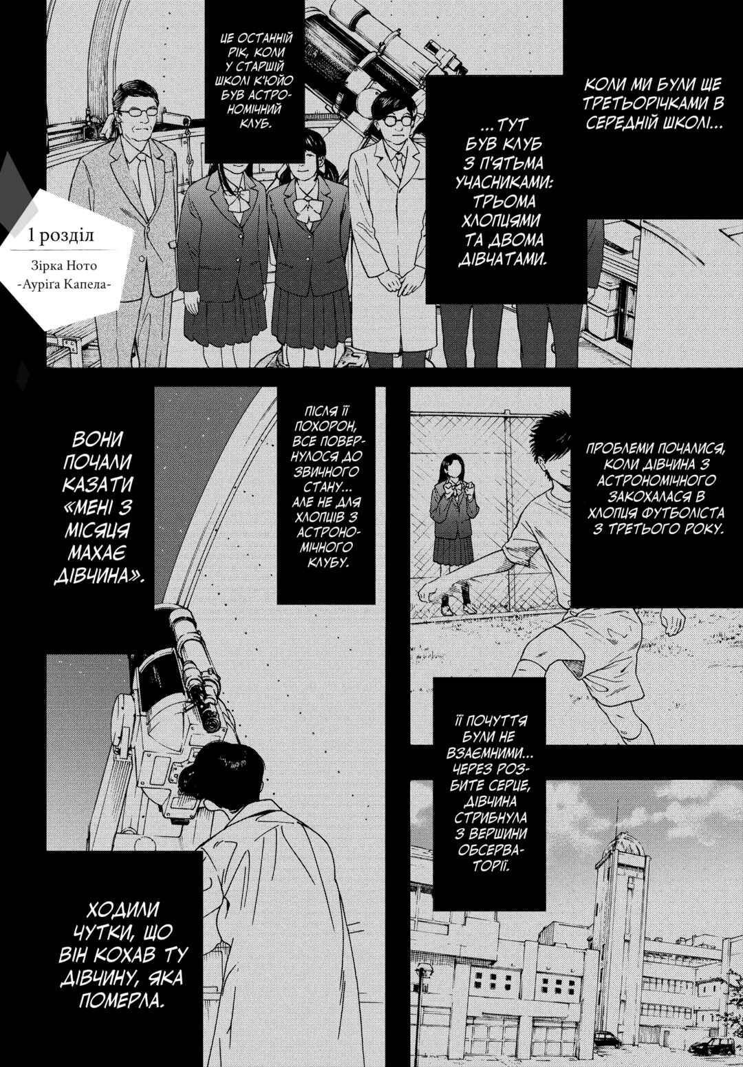 Chapter 1 - Page 5