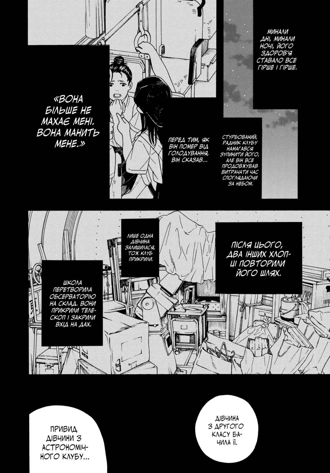 Chapter 1 - Page 6