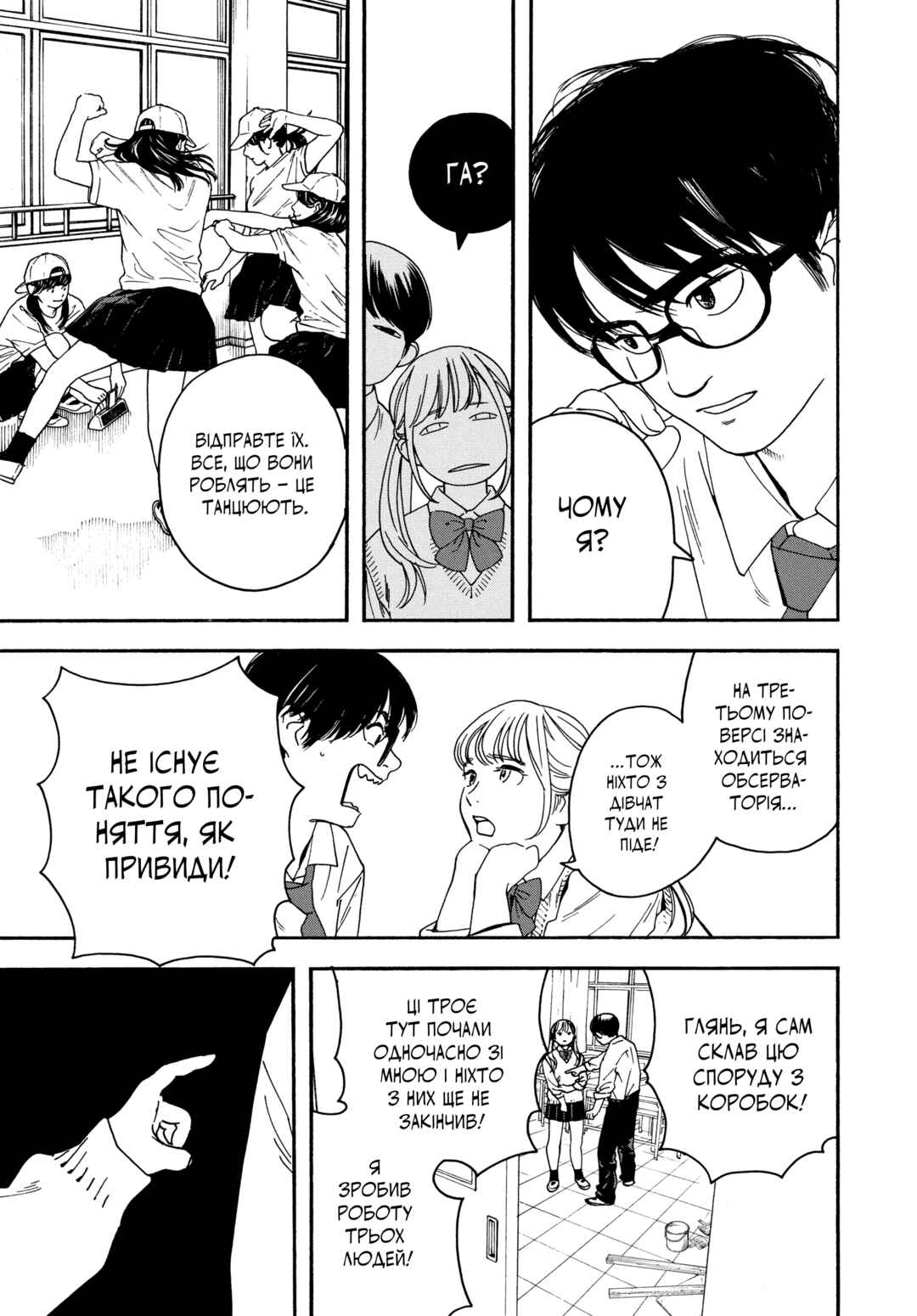 Chapter 1 - Page 9