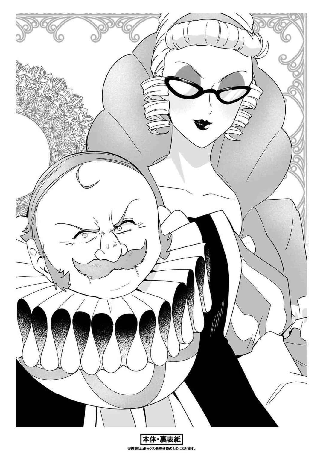Chapter 14.5 - Page 5
