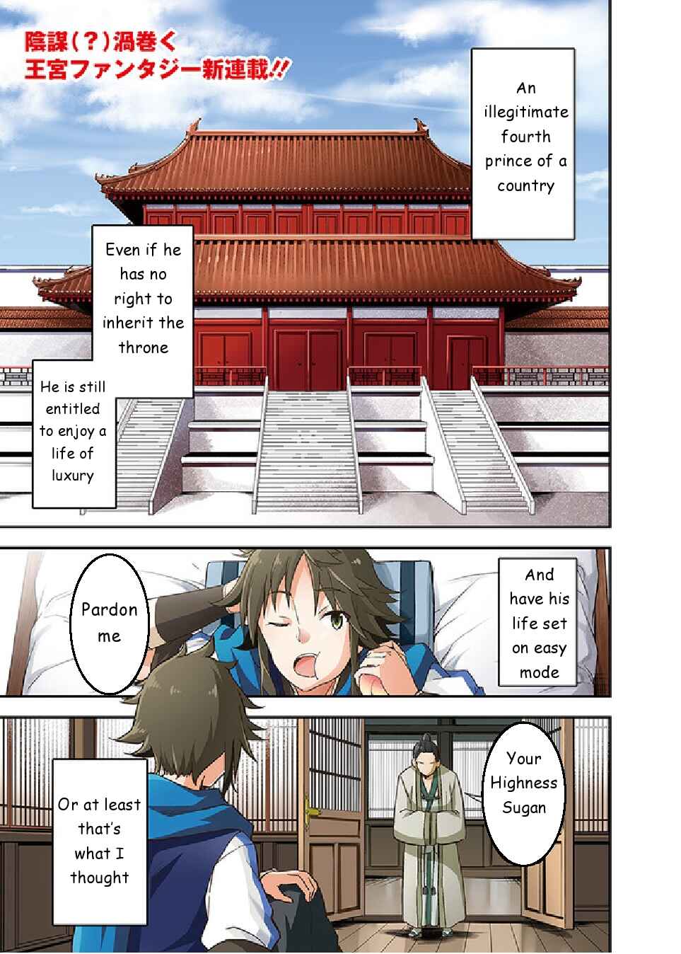 Chapter 1 - Page 2