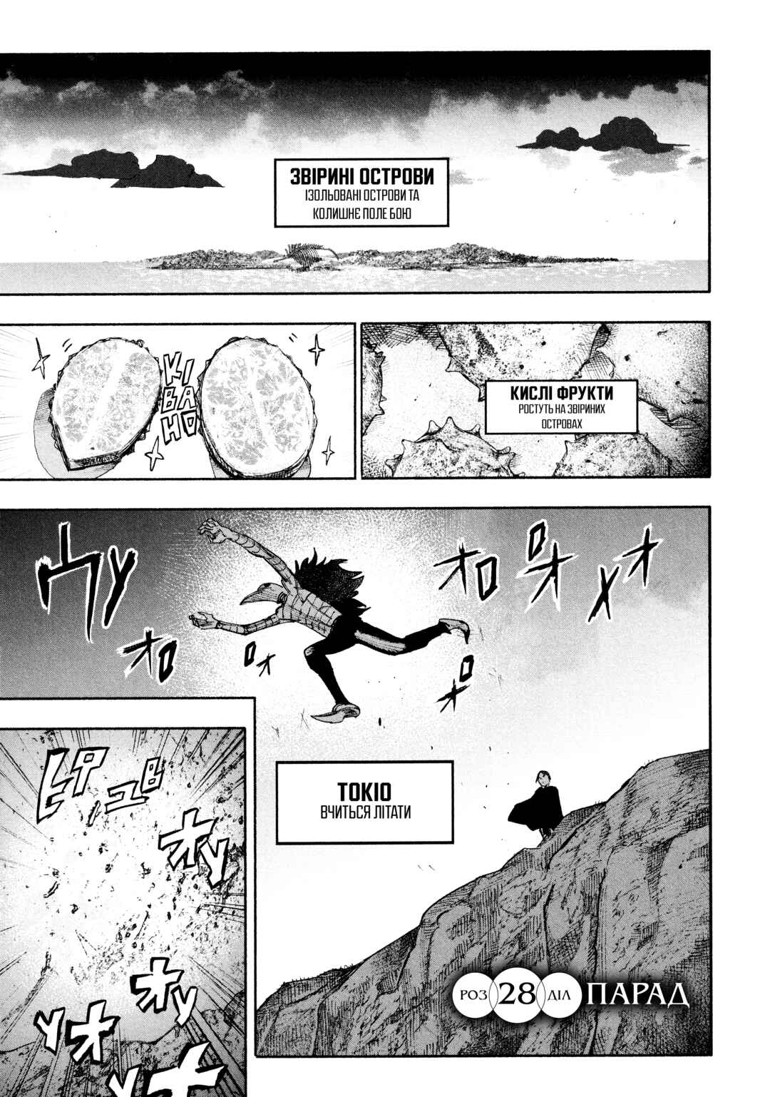 Chapter 28 - Page 4