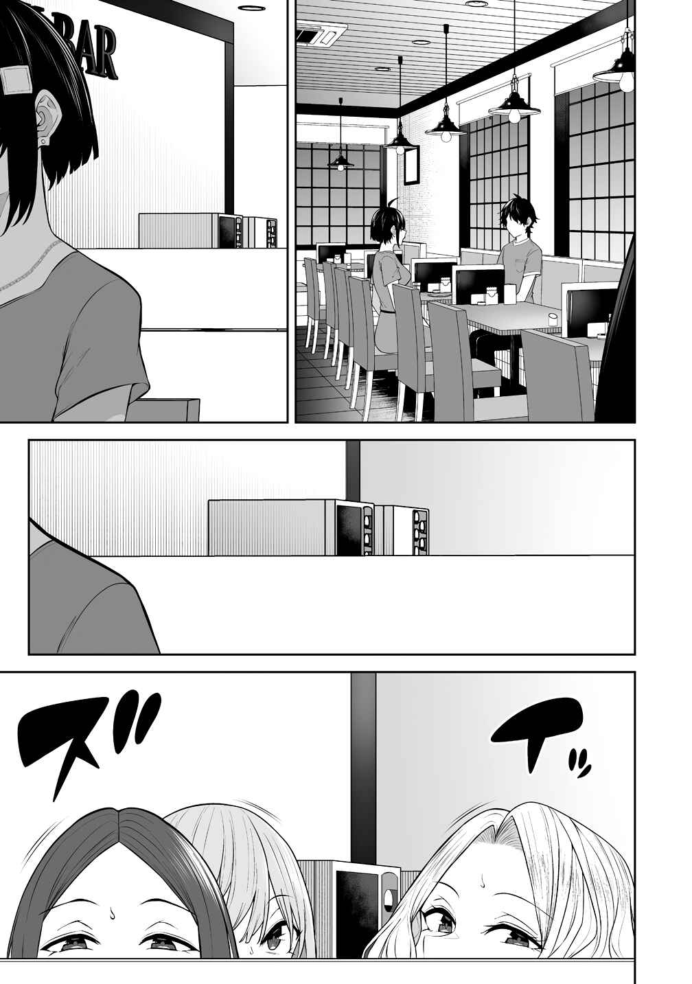 Chapter 41 - Page 7
