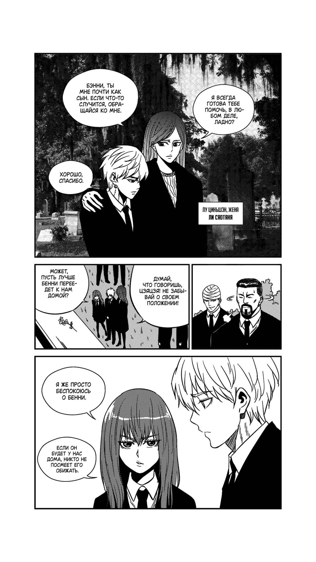 Chapter 247 - Page 10