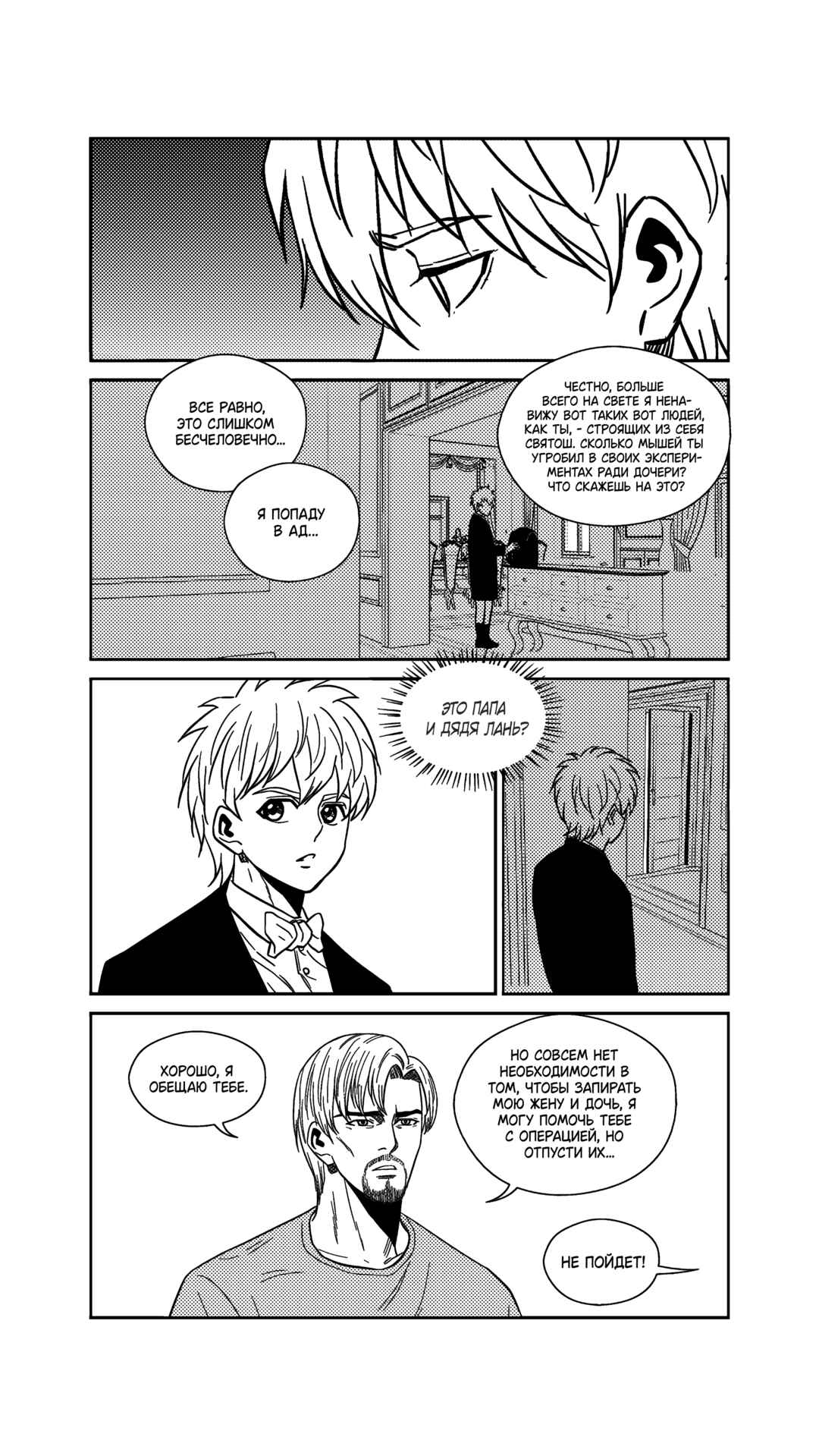 Chapter 247 - Page 11