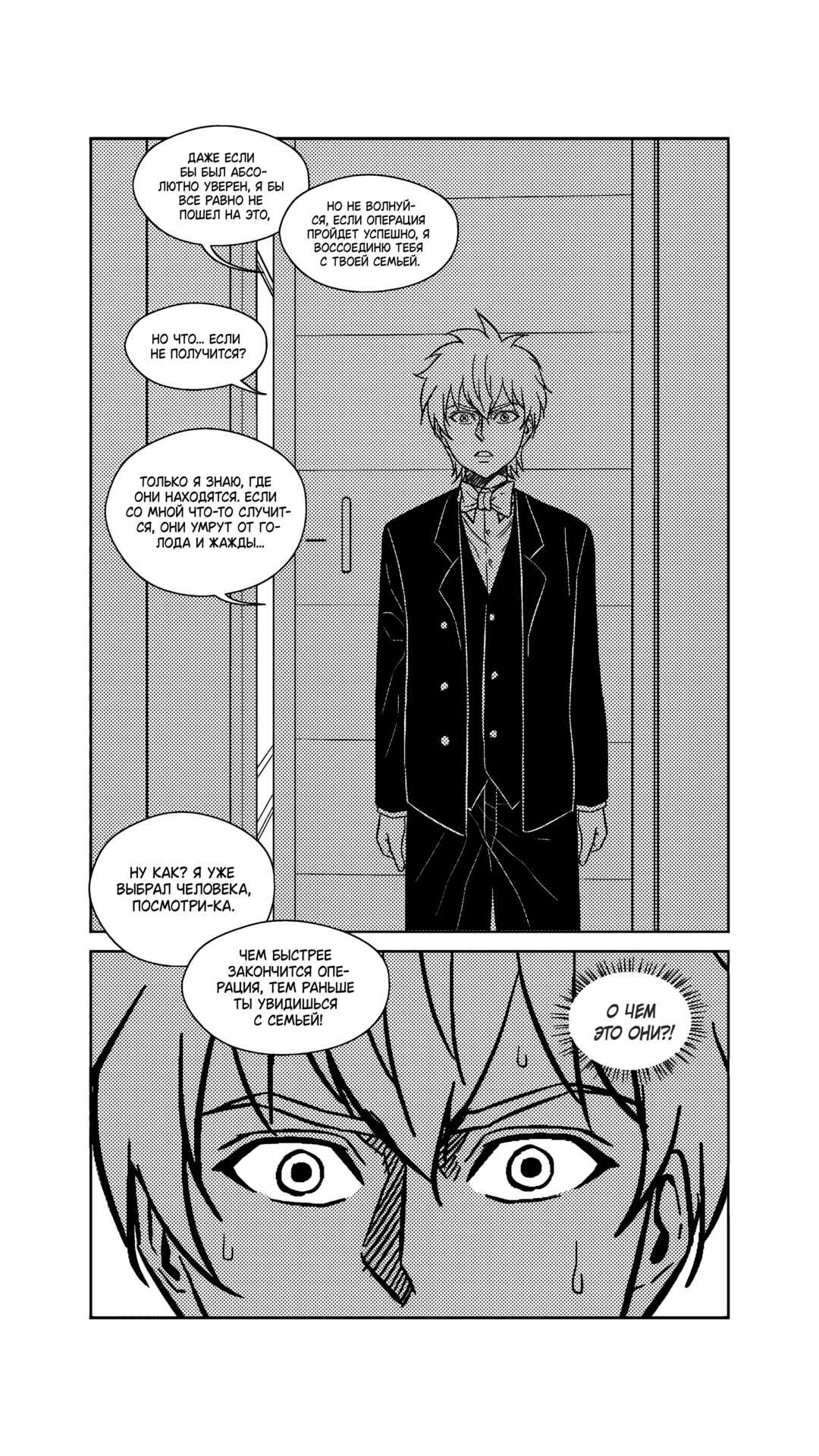 Chapter 247 - Page 12