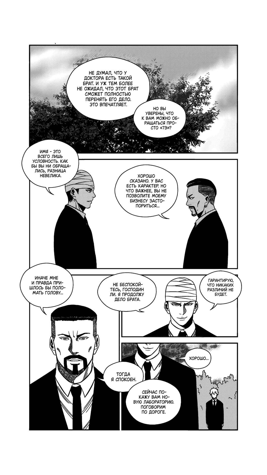 Chapter 247 - Page 13
