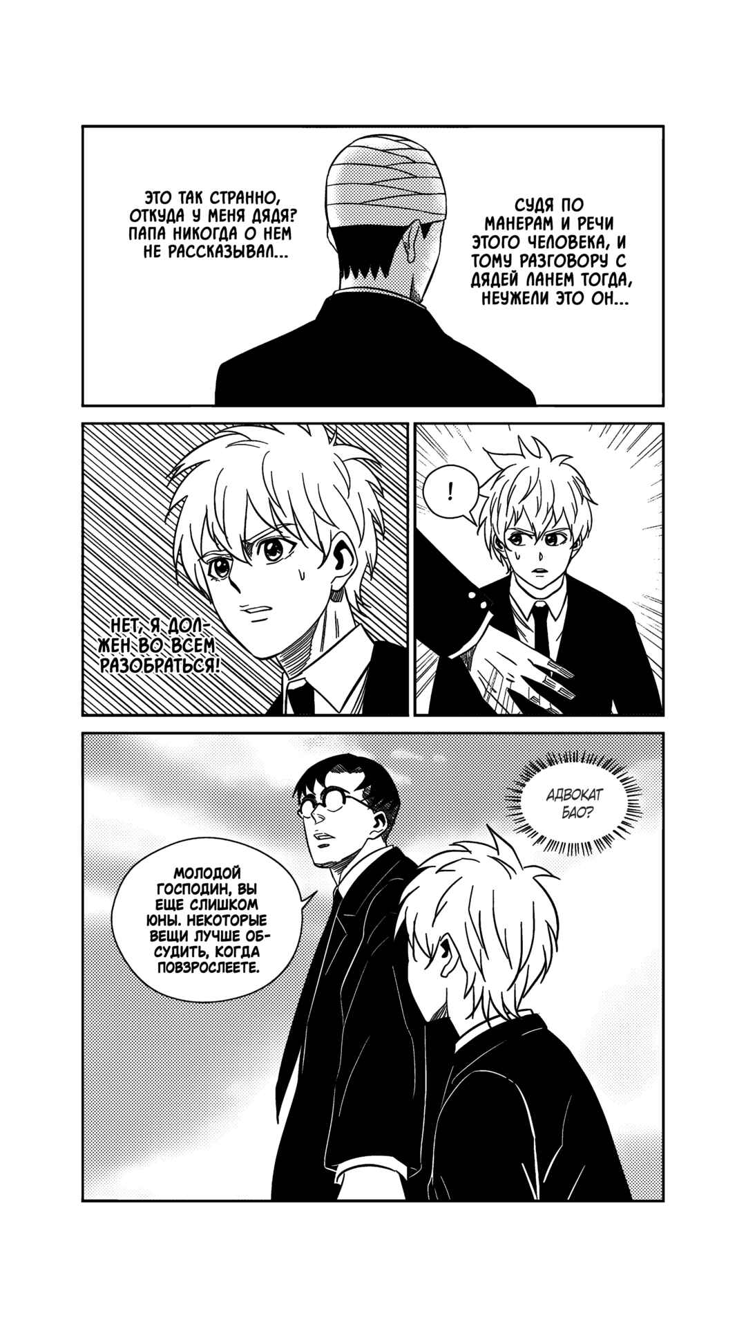 Chapter 247 - Page 14