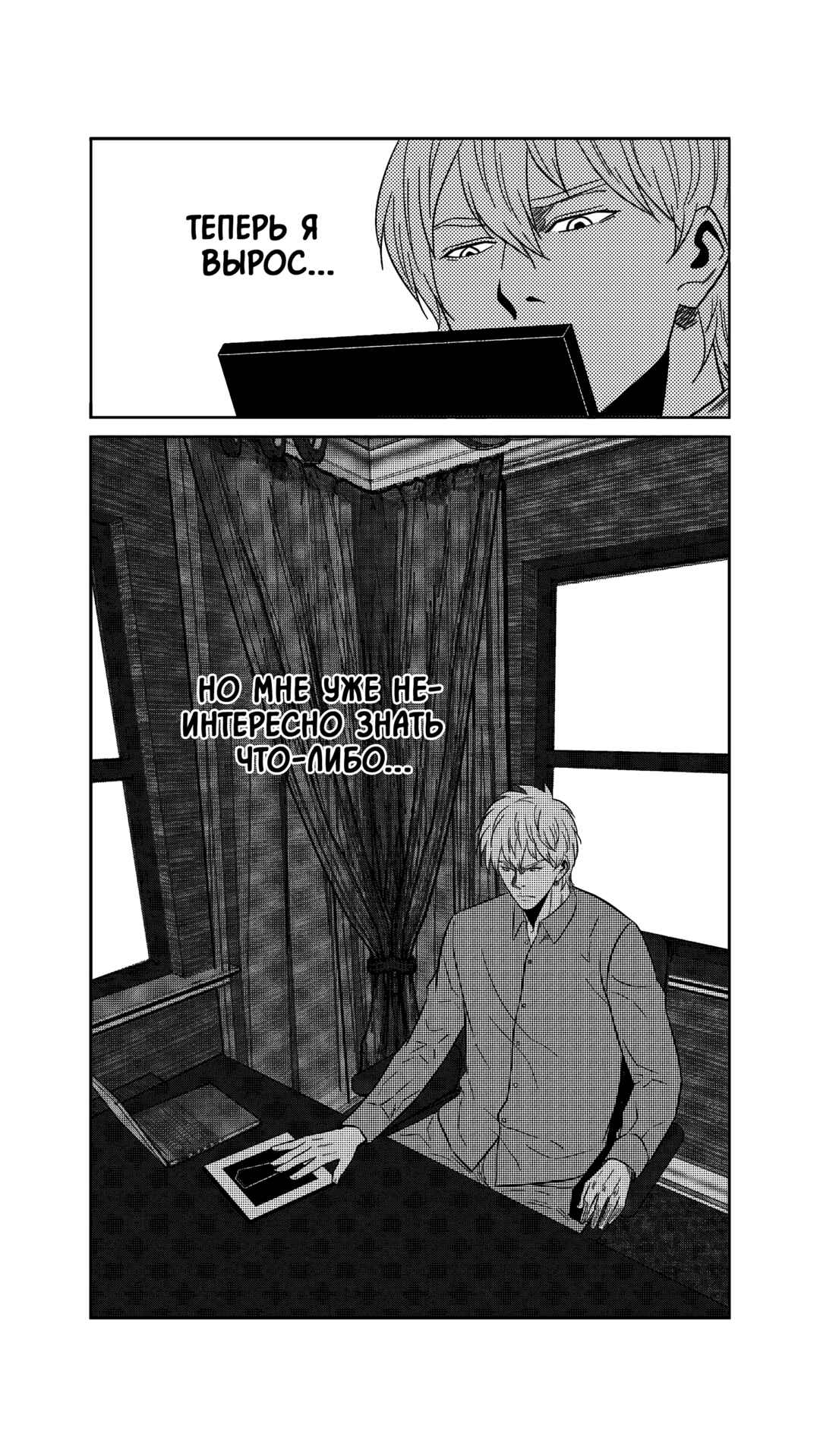 Chapter 247 - Page 15