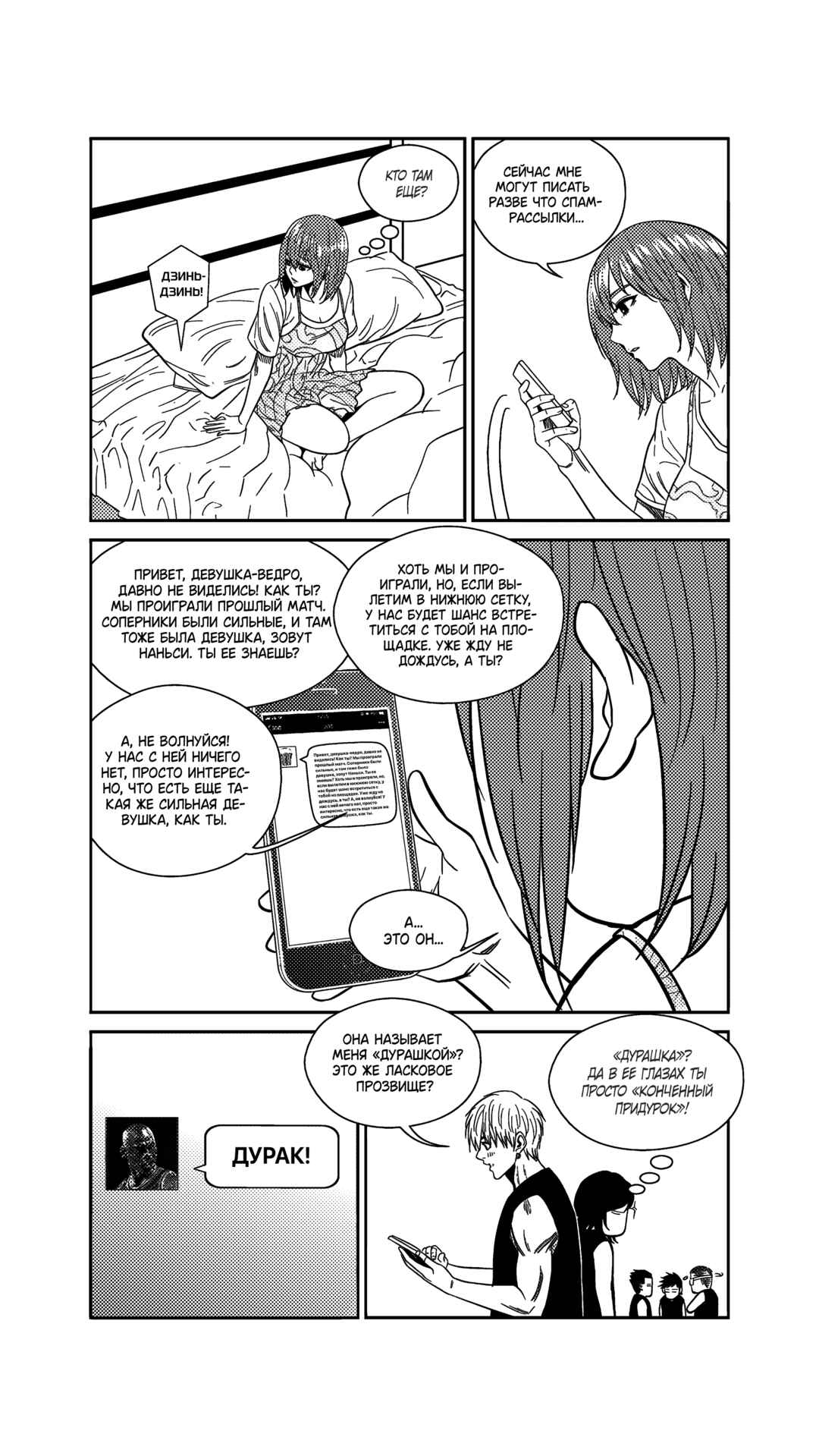 Chapter 247 - Page 4