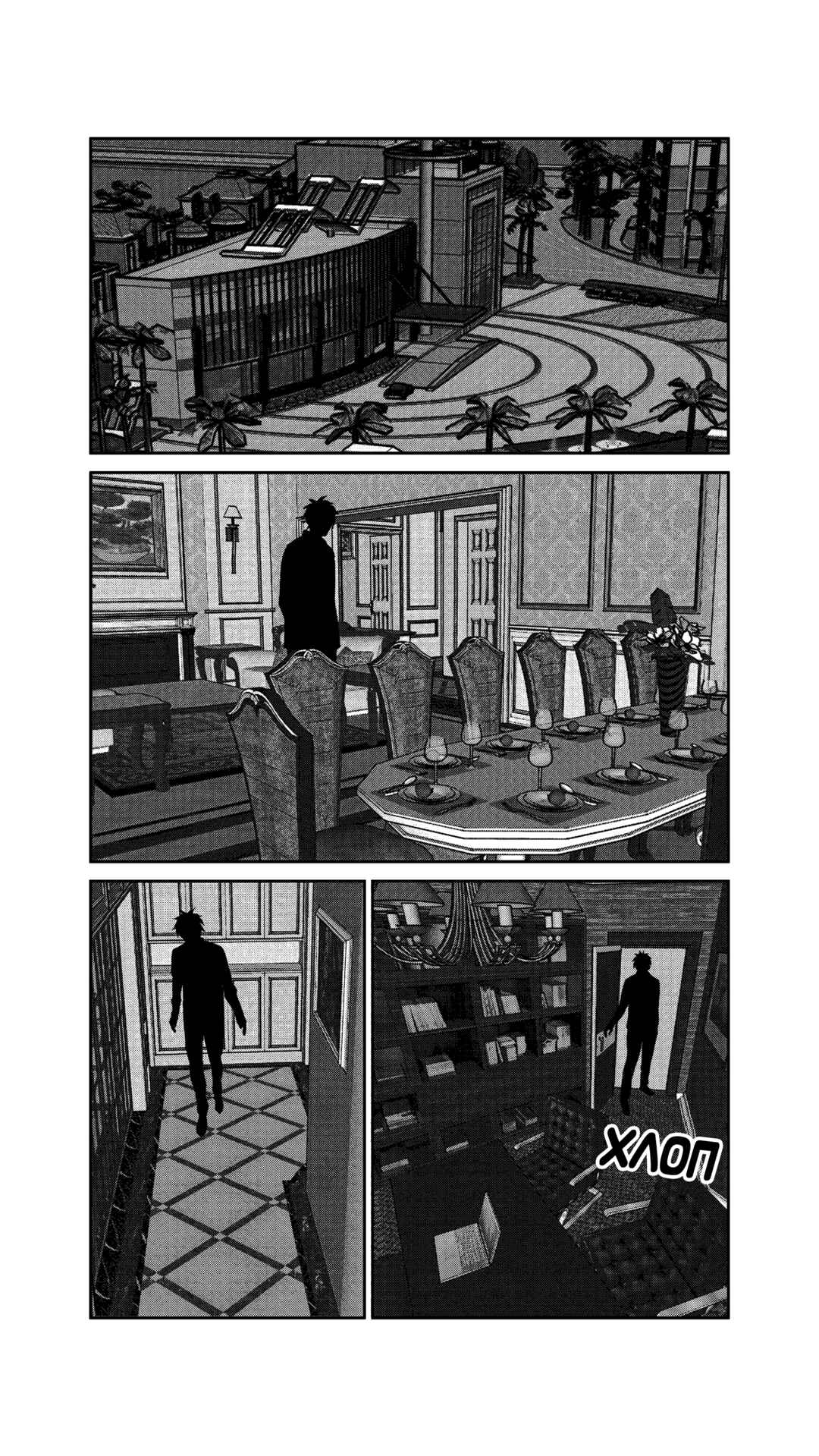 Chapter 247 - Page 5