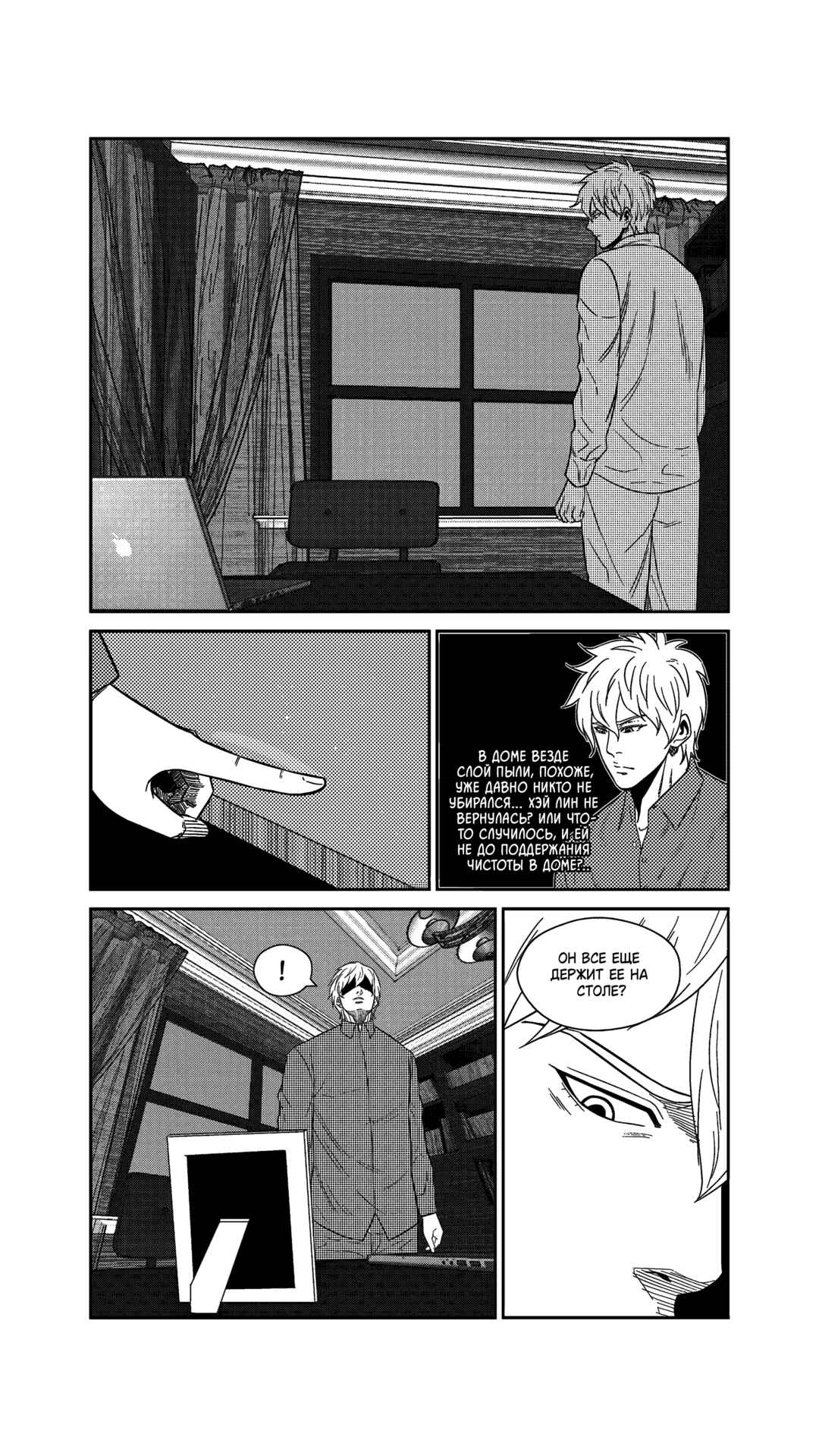 Chapter 247 - Page 6