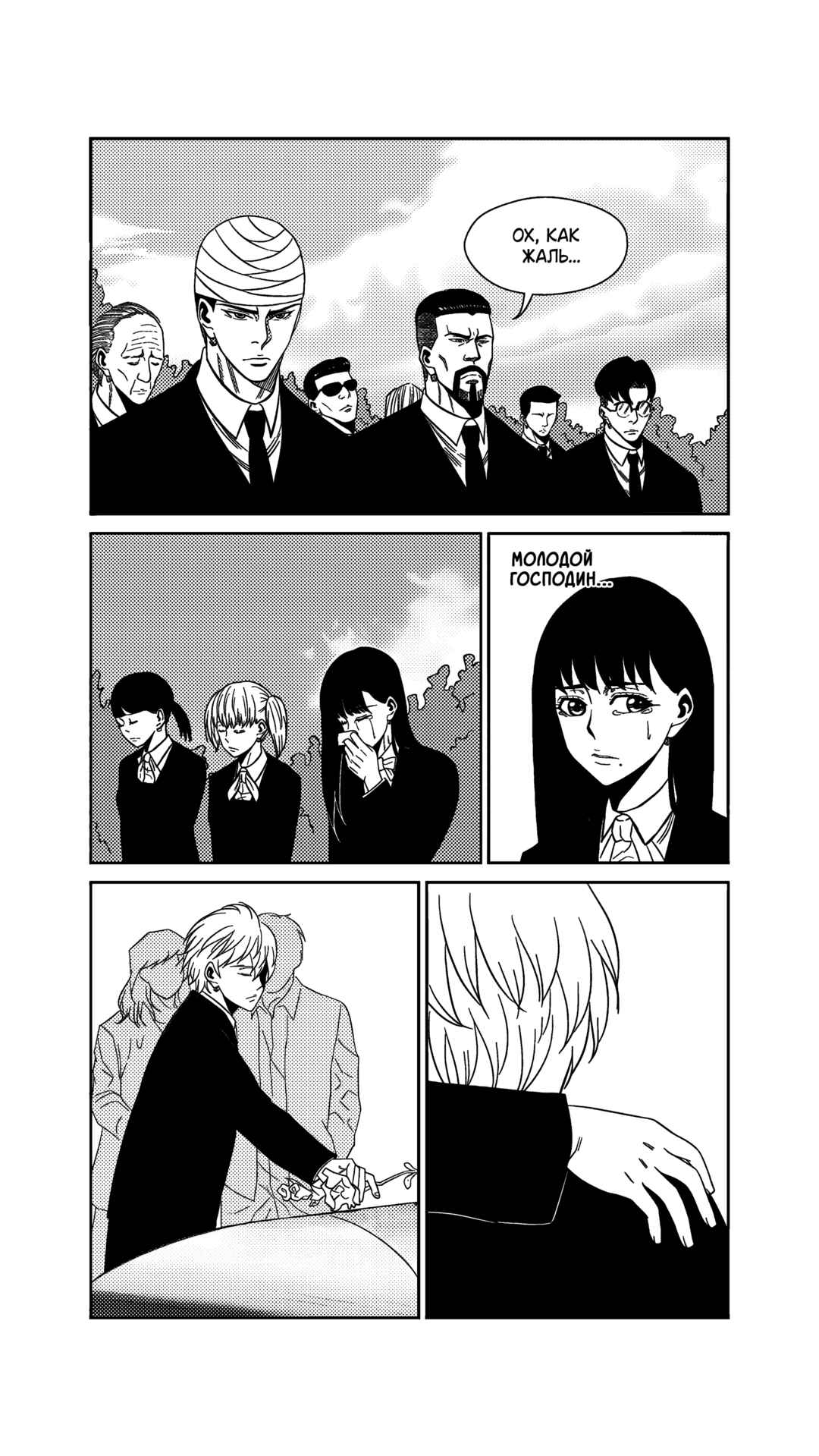 Chapter 247 - Page 9