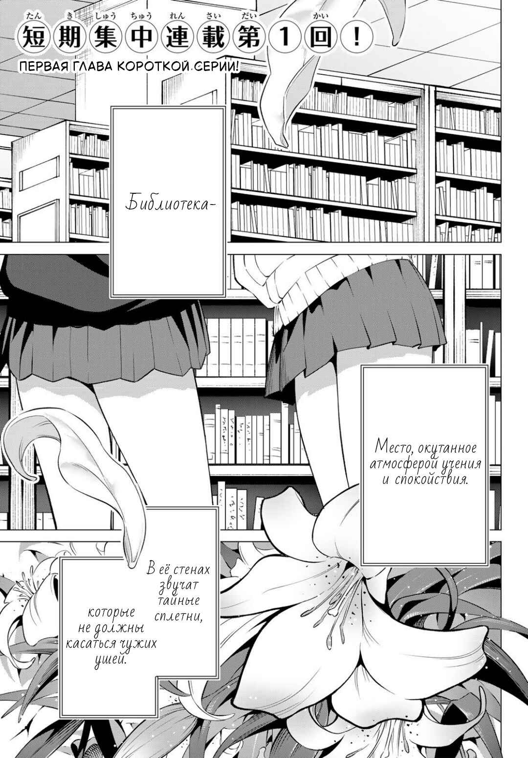Chapter 1 - Page 1