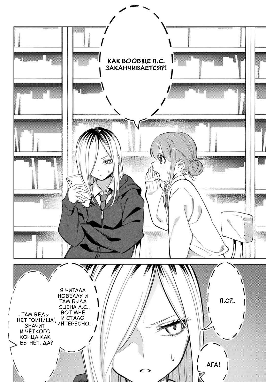 Chapter 1 - Page 4