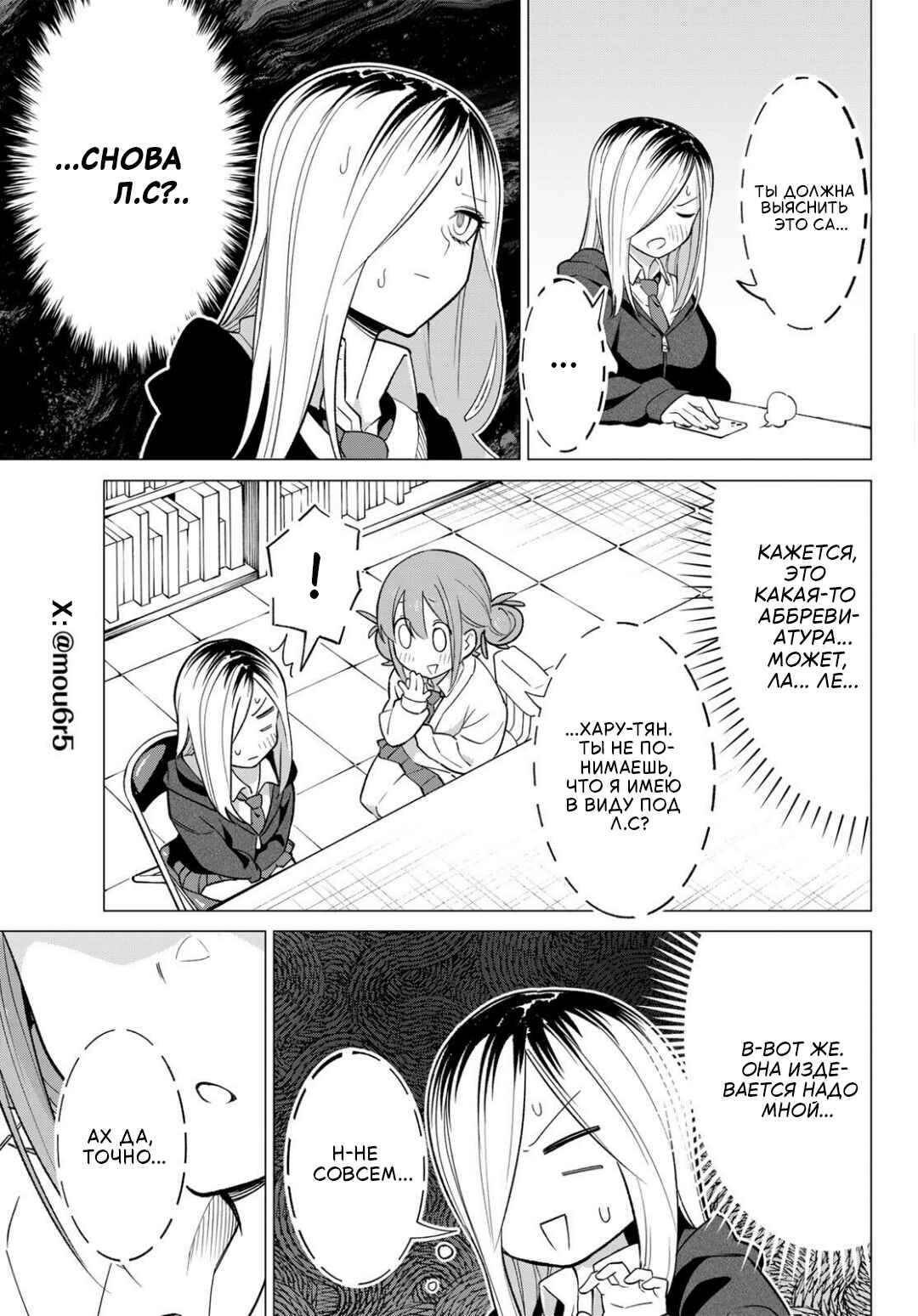 Chapter 1 - Page 5