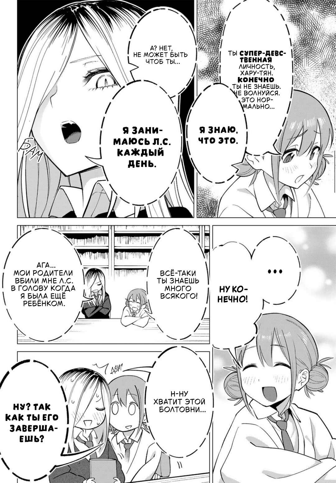 Chapter 1 - Page 6