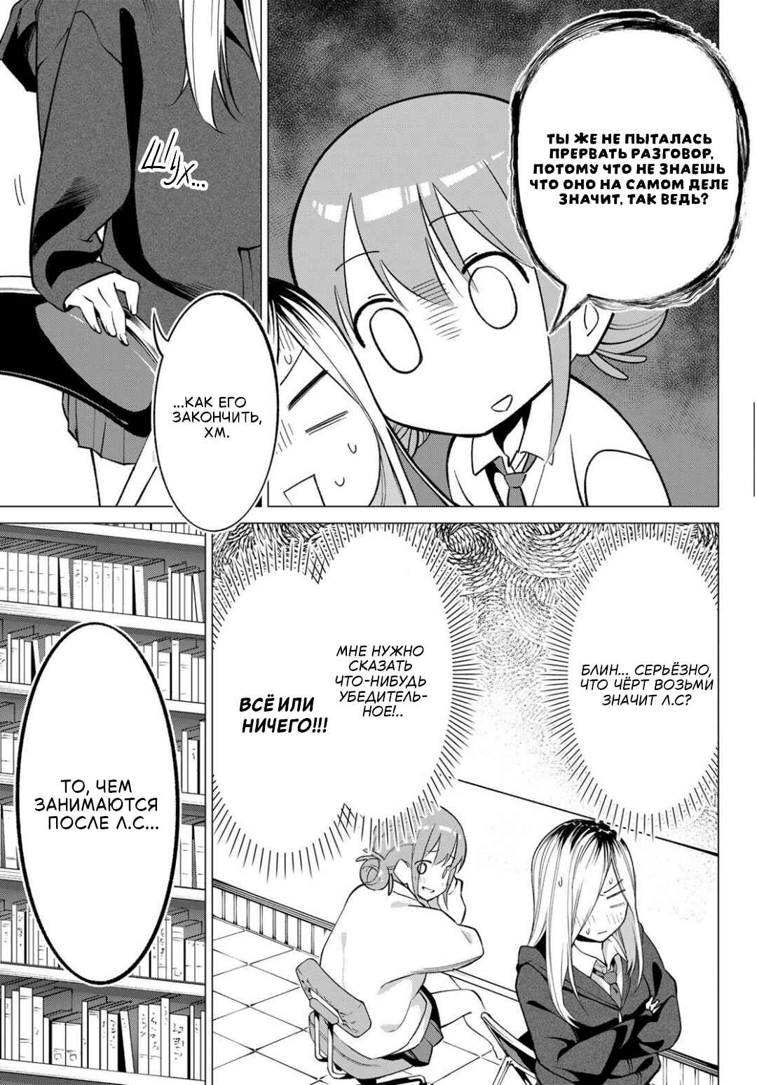 Chapter 1 - Page 7
