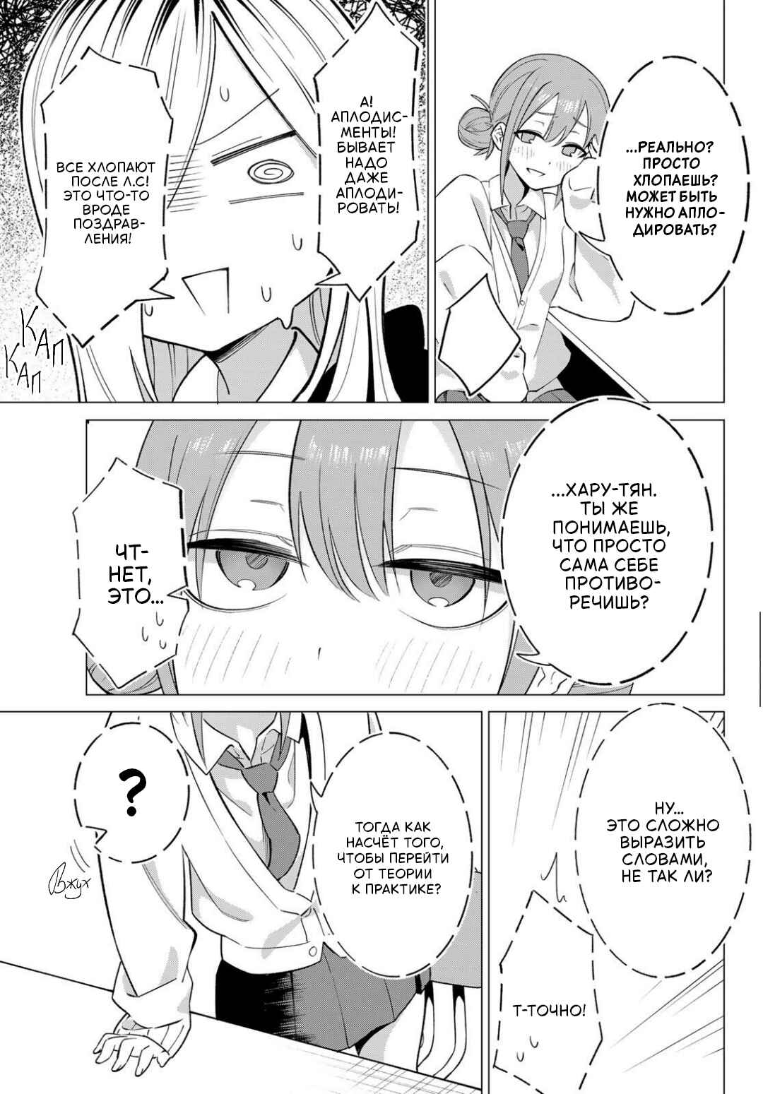 Chapter 1 - Page 9