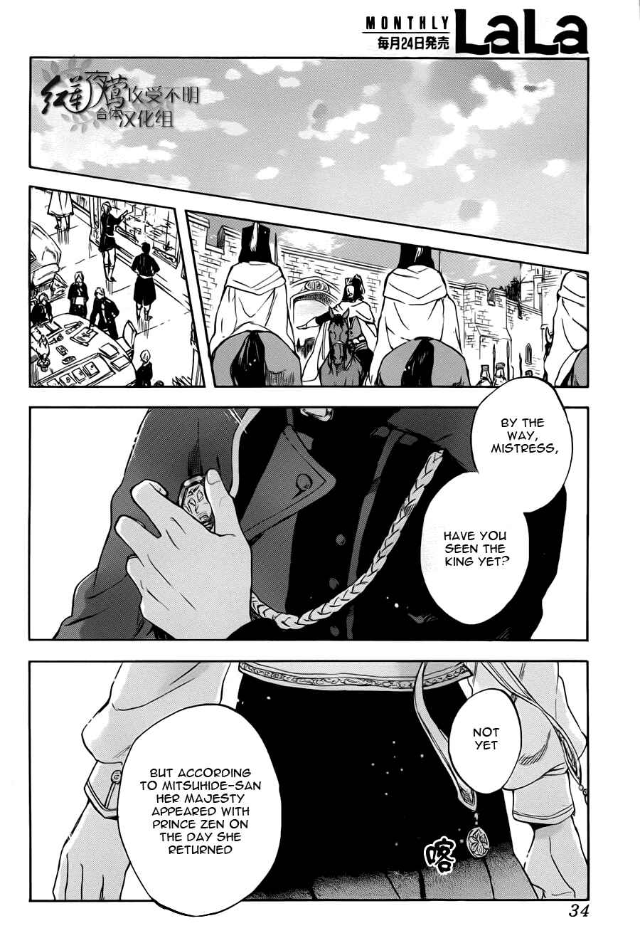 Chapter 50 - Page 18