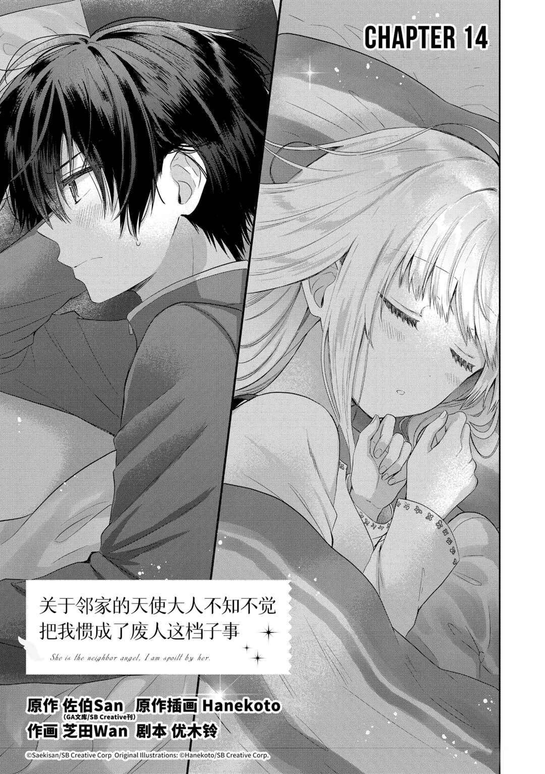 Chapter 14.1 - Page 1