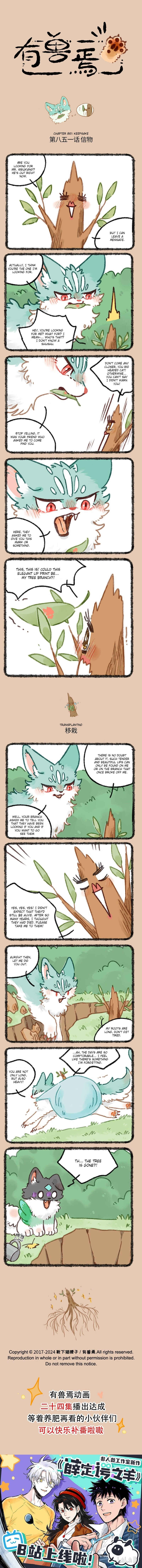 Chapter 851 - Page 1