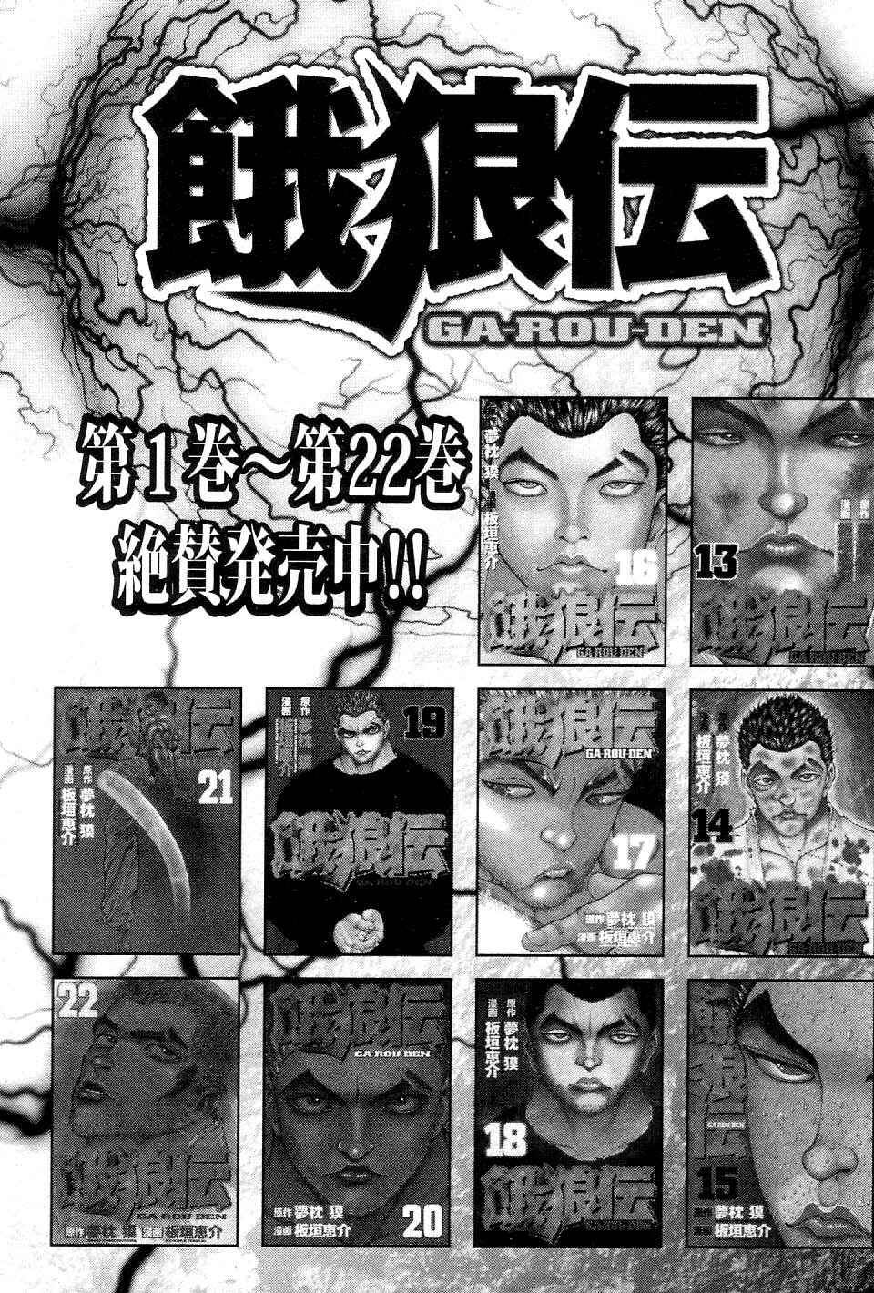 Chapter 215 - Page 23