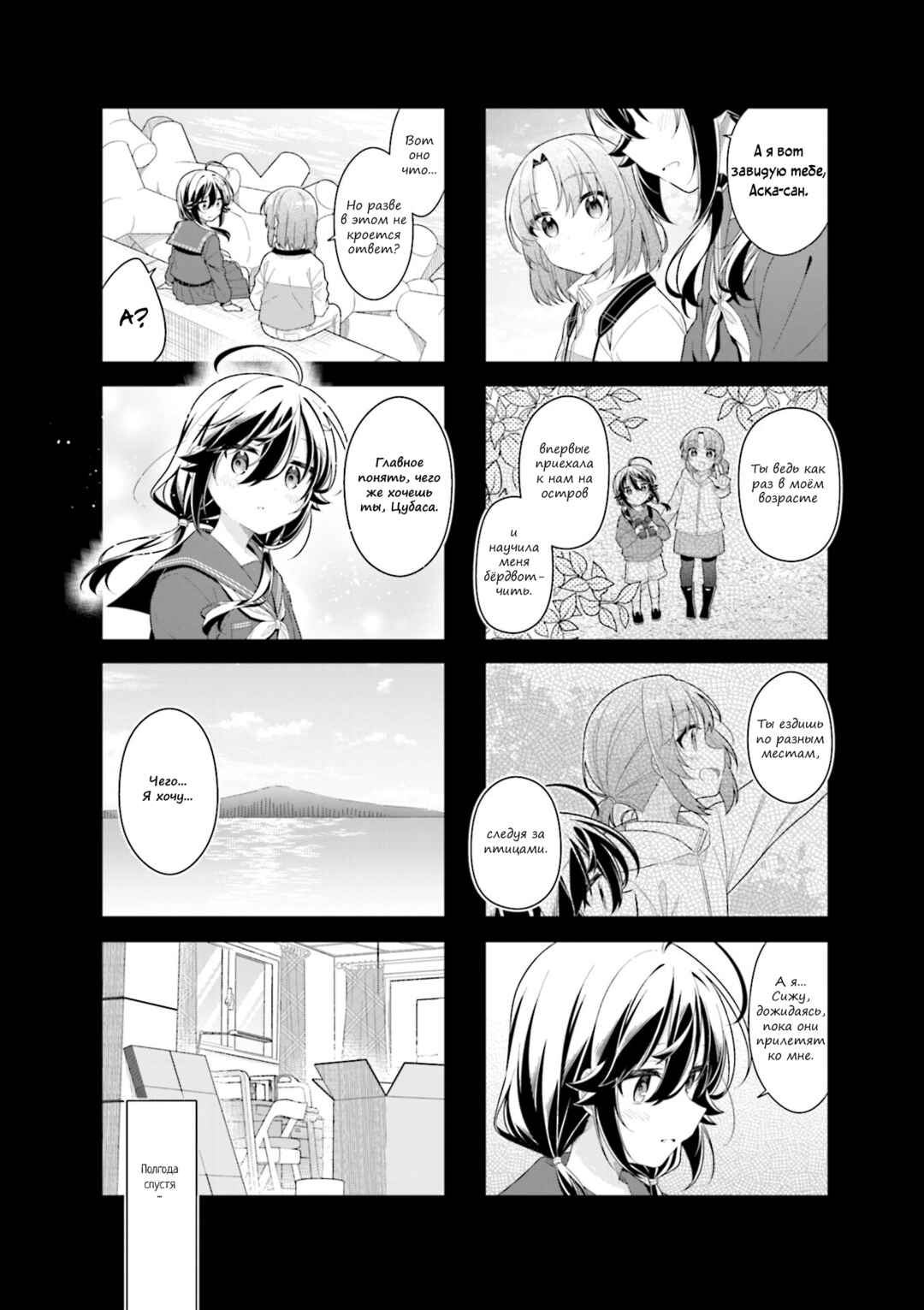Chapter 25 - Page 4
