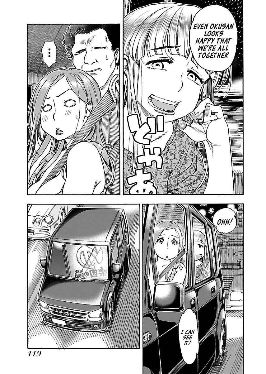 Chapter 73 - Page 17