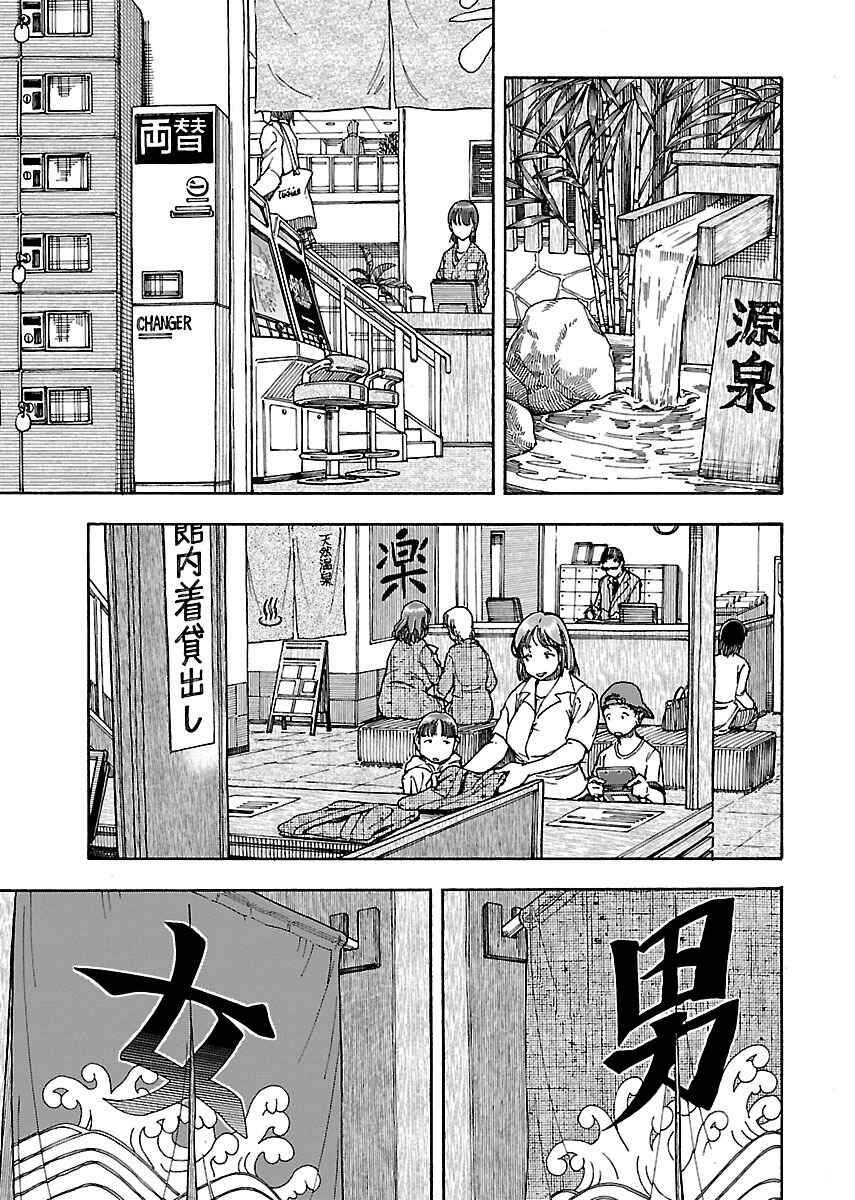 Chapter 73 - Page 19