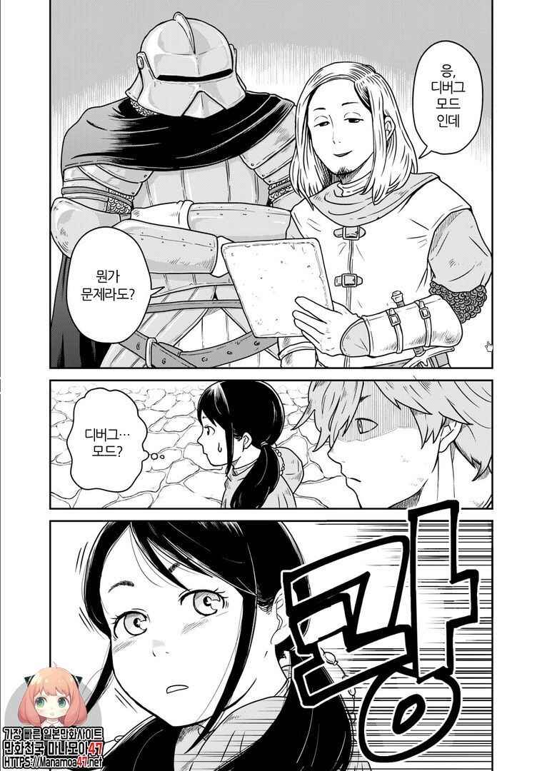Chapter 3 - Page 1