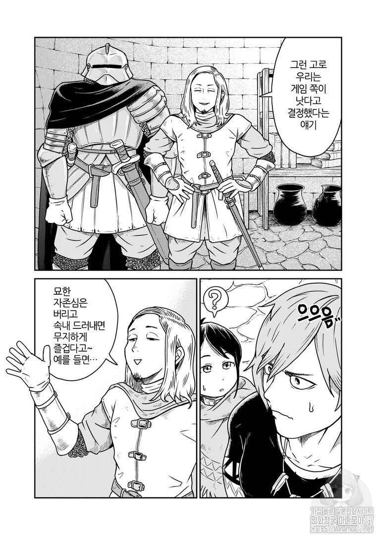 Chapter 3 - Page 10