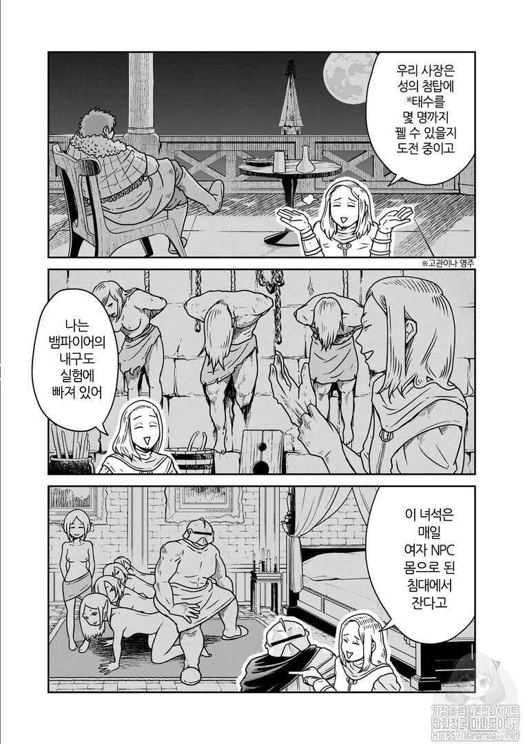 Chapter 3 - Page 11