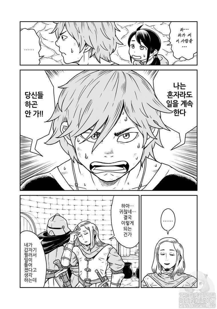 Chapter 3 - Page 12