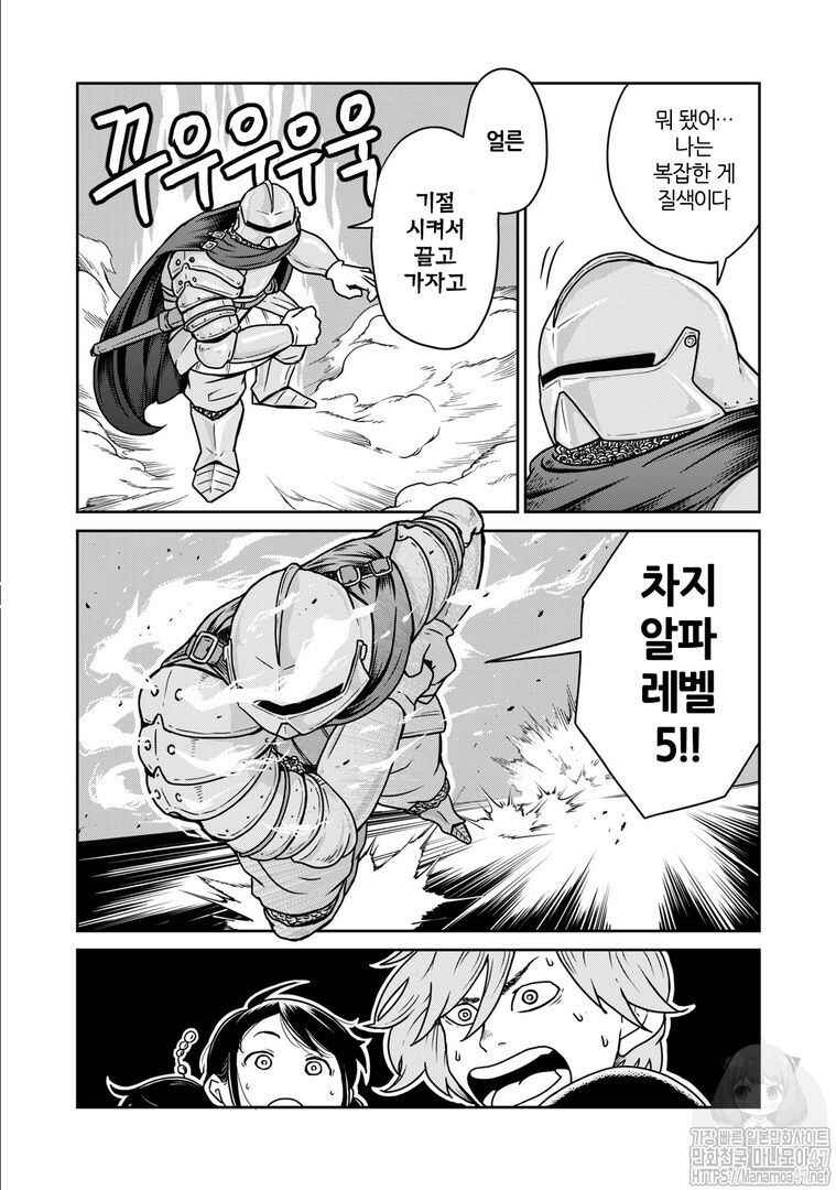 Chapter 3 - Page 13
