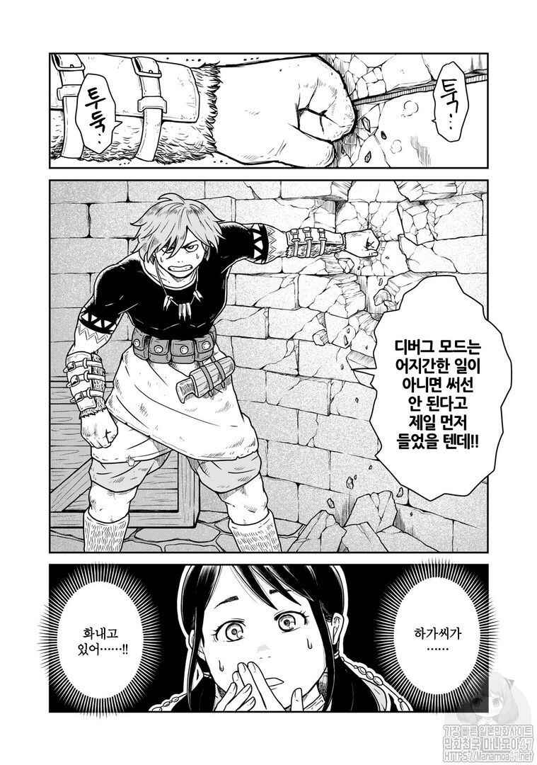 Chapter 3 - Page 2
