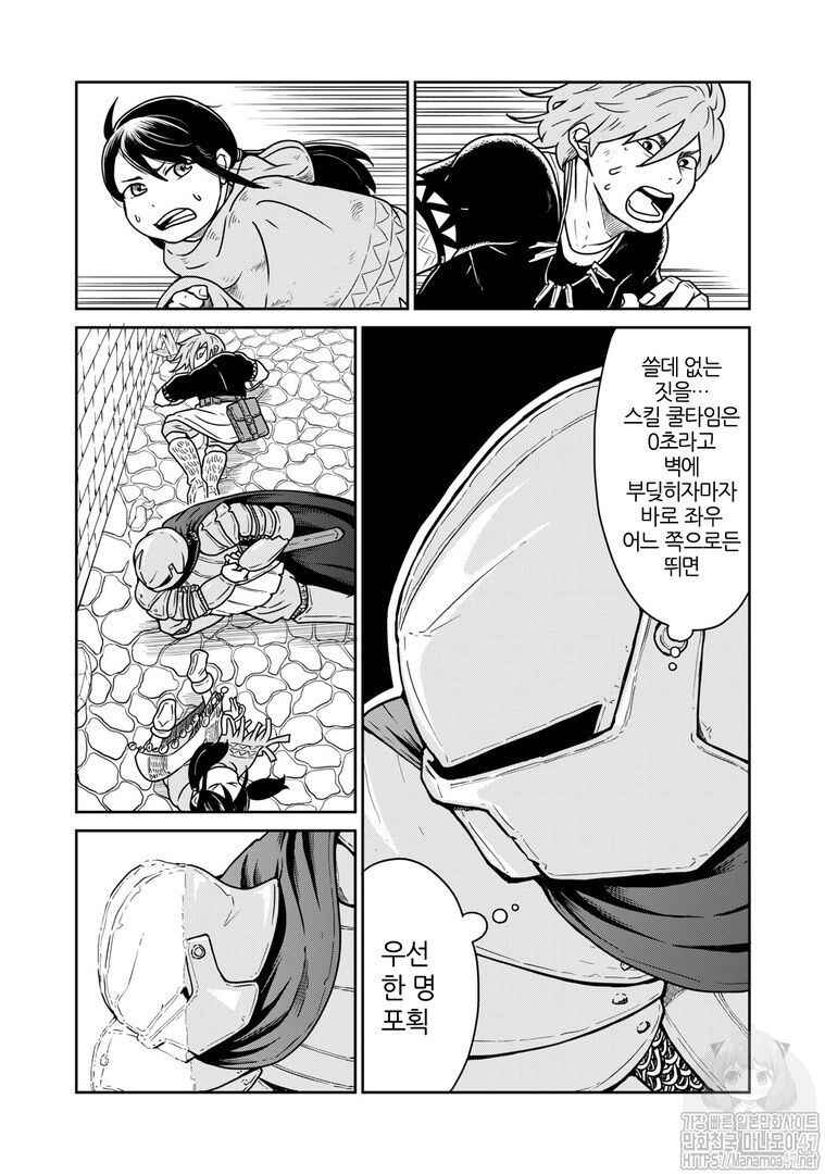 Chapter 3 - Page 20