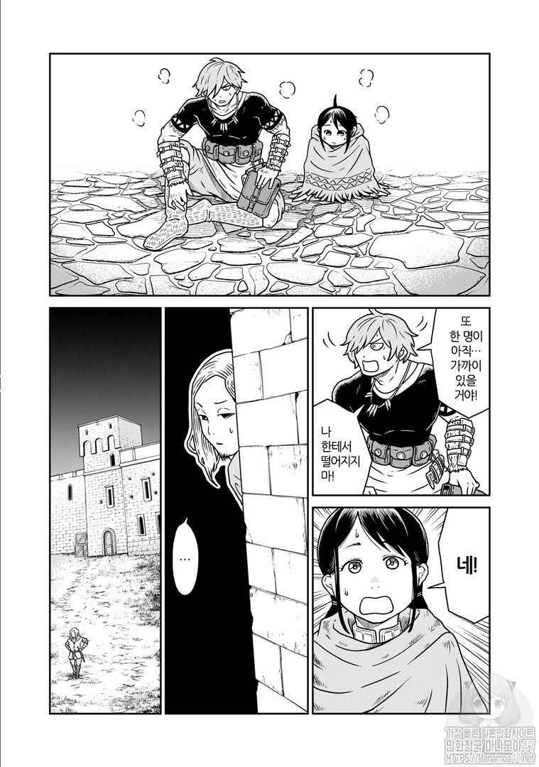 Chapter 3 - Page 23