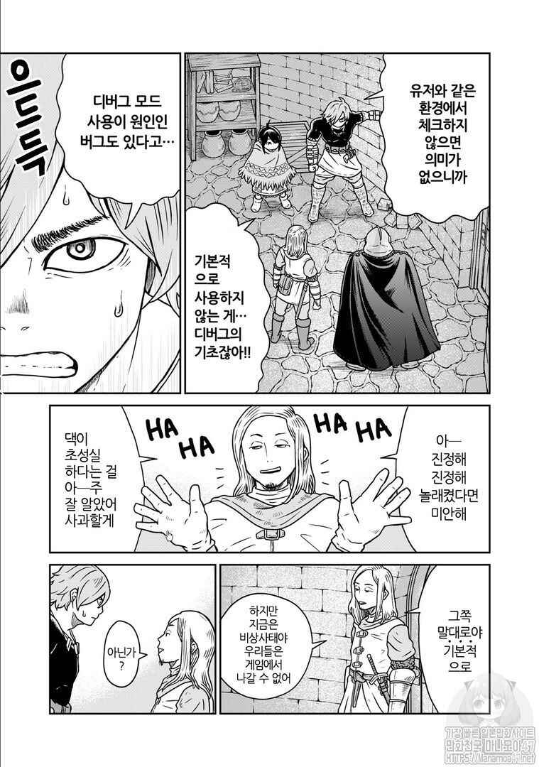 Chapter 3 - Page 3
