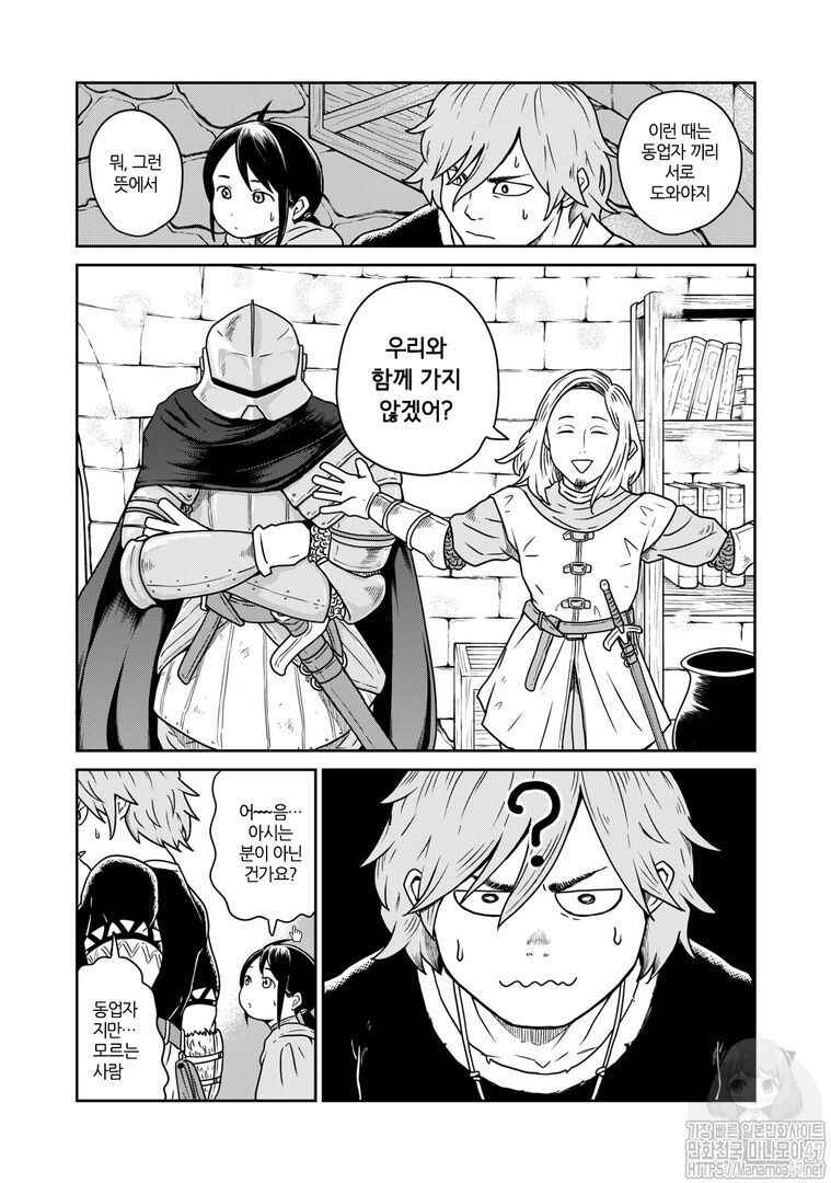 Chapter 3 - Page 4